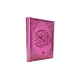 Berat Kuranı Kerim - Sade Arapça - Orta Boy - Bilgisayar Hatlı - Pembe - Haktan Yayınları
