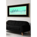 Besmele Yazılı Kanvas-canvas Tablo, 100 x 65, EV-KNVS-030