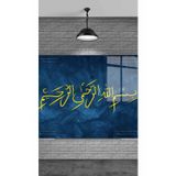 Beta Moda Hub Bismillahirrahmanirrahim Cam Tablo Ev Dekorasyon Balkon Dekorasyonu