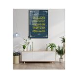 Beta Moda Hub Felak Suresi Dikey Cam Tablo Dini İslami Modern Ev Ofis Salon Duvar Dekoru Hediyelik Tablo Dekor