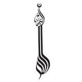 Beta Moda Hub Hat Yazısı Allahu Ekber Oto Sticker 10 X 49 Cm