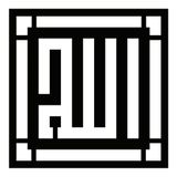 Beta Moda Hub Kufi Hat Yazısı Allah Lafzı Model 2 Oto Sticker 25 X 25 Cm