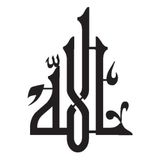 Beta Moda Hub Kufi Hat Yazısı Allah Lafzı Model 3 Oto Sticker 25 X 35 Cm