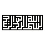 Beta Moda Hub Kufi Hat Yazısı Besmele Model 1 Oto Sticker 25 X 10 Cm