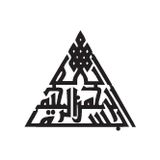 Beta Moda Hub Kufi Hat Yazısı Besmele Model 2 Oto Sticker 30 X 27 Cm