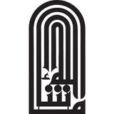 Beta Moda Hub Kufi Hat Yazısı Maşaallah Oto Sticker 15 X 30 Cm