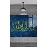 Beta Moda Hub La İlahe İllallah Dekoratif Temperli Cam Üzerine Tablo Sevgilinize Yılbaşı Hediye