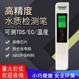 Betty Becky Tds Su Kalitesi Test Kalemi Içme Suyu Ev Musluk Suyu Ec Metre Tds Test Cihazı Su Arıtıcısı Ph Metre Ph Metre (Yurt Dışından)