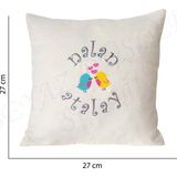 Beyaz Düşler Sokağı Kişiye Özel Isim Nakışlı Yastık (Yst-12) - 27 x 27 cm - Krem Rengi