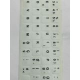 Beyaz Q sticker türkçe beyaz q klavye sticker beyaz klavye sticker