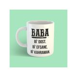 Bikutumutluluk Babalar Serisi Babam Kupa