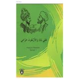 Binbir Göz Kitap Ali Baba ve Kırk Haramiler Arapça; Hikayeler Seviye 1