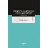 Binbir Göz Kitap Kazak-Turik Söz Etiketinin Etno Medeni Aspekti