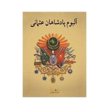 Binbir Göz Kitap Osmanlı Padişahları Albümü (Farsça)