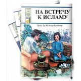 Binbir Göz Kitap Rusça Dinimi Öğreniyorum Serisi (9 Kitap Takım)