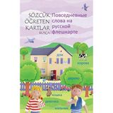 Binbir Göz Kitap Sözcük Öğreten Kartlar - Rusça