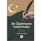 Bir Öğretmenin Kaleminden Şiirler - Sebahattin Abi (Ciltli)