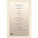 Bir Tesadüf Osmanlıca Savfeti Ziya