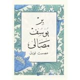 Bir Yusuf Masalı - İsmet Özel