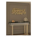 bizden alınır güvenli alışverişin adresi İslami Duvar Tablosu - Duhâ Suresi 5. Ayet (Gold Aynalı Pleksi)