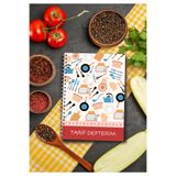 Bizim Dijital Tarif Defteri - Yemek Tarifleri İçin Not Defteri/100 YAPRAK / 5 BÖLÜM /15 cm x 21 cm