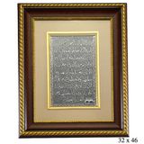 BlackCraft 925 Ayar Gümüş ve Ahşap Detaylı Ayet-el Kürsi Yazılı Dekoratif Tablo (Büyük Boy - 32x46 cm)