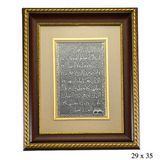 BlackCraft 925 Ayar Gümüş ve Ahşap Detaylı Ayet-el Kürsi Yazılı Dekoratif Tablo (Büyük Boy)