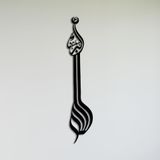 BONPERLA Allahu Ekber Duvar Tabelası, İslami Duvar Sanatı, Metal Duvar Dekoru, Ev Ofis Oturma Odası Dekorasyonları, Müslüman Eve Taşınma Hediyesi, Arapça Kaligrafi (Siyah, 28" U x 6" G, 5471)