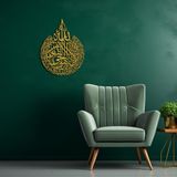 BONPERLA Ayatul Kürsi Duvar Sanatı, Metal Duvar Sanatı, İslami Duvar Dekoru, Ev Ofis Oturma Odası Dekorasyonları, Müslüman Yeni Eve Taşınma Hediyeleri (Altın, 88,9 cm U x 71,12 cm G, Ayatul Kursi)