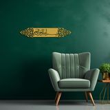 BONPERLA Bismillah Duvar Sanatı, Metal Duvar Sanatı, İslami Duvar Dekoru, Ev Ofis Oturma Odası Dekorasyonları, Müslüman Yeni Eve Taşınma Hediyeleri (Altın, 39" U x 7" G, bsm5412)