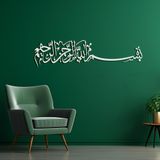 BONPERLA Bismillah Tabelası, İslami Duvar Sanatı, Metal Duvar Dekoru, Ev Ofis Oturma Odası Dekorasyonları, Müslüman Yeni Eve Taşınma Hediyesi, Basmalah Duvar Sanatı, Arapça Kaligrafi, (Beyaz, 46" U x
