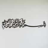 BONPERLA Bismillah Tabelası, İslami Duvar Sanatı, Metal Duvar Dekoru, Ev Ofis Oturma Odası Dekorasyonları, Müslüman Yeni Eve Taşınma Hediyesi, Basmalah Duvar Sanatı, Arapça Kaligrafi, (Siyah, 30" U x