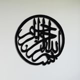 BONPERLA Elhamdülillah Duvar Sanatı, Metal Duvar Sanatı, İslami Duvar Dekoru, Ev Ofis Oturma Odası Dekorasyonları, Müslüman Yeni Eve Taşınma Hediyeleri (Siyah, 60 cm U x 60 cm G, Elhamdülillah)