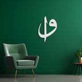 BONPERLA Elif Vav Duvar Sanatı, Metal Duvar Sanatı, İslami Duvar Dekoru, Ev Ofis Oturma Odası Dekorasyonları, Elif Vav Tabelası (Beyaz, 35" U x 25" G, Elif Vav)