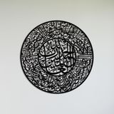 BONPERLA Fatiha Suresi Duvar Tabelası, İslami Duvar Sanatı, Metal Duvar Dekoru, Ev Ofis Oturma Odası Dekorasyonları, (Siyah, 28" U x 28" G, Fatiha)