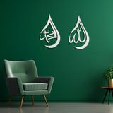 BONPERLA İslami Duvar Sanatı, Metal Duvar Sanatı, Allah (SWT) Muhammed (PBUH) Duvar Dekoru, Ev Ofis Oturma Odası Dekorasyonları, (Beyaz, 35" U x 21" G, Setof2)
