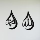 BONPERLA İslami Duvar Sanatı, Metal Duvar Sanatı, Allah (SWT) Muhammed (PBUH) Duvar Dekoru, Ev Ofis Oturma Odası Dekorasyonları, (Siyah, 45,72 cm U x 27,9 cm G, Setof2)