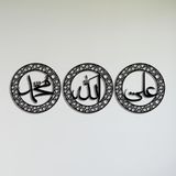 BONPERLA İslami Duvar Sanatı, Metal Duvar Sanatı, Allah (SWT) Muhammed (PBUH) Hazreti Ali (RA) Duvar Dekoru, Ev Ofis Oturma Odası Dekorasyonları, (Siyah, 45,72 cm U x 45,72 cm G, Setof3)