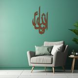 BONPERLA MashAllah Duvar Dekoru, İslami Duvar Sanatı, Metal Duvar Sanatı, Ev Ofis Oturma Odası Dekorasyonları, Müslüman Eve Taşınma Hediyesi, MashAllah İşareti (Bronz, 76 cm U x 40 cm G, Mslh)
