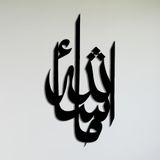 BONPERLA MashAllah Duvar Dekoru, İslami Duvar Sanatı, Metal Duvar Sanatı, Ev Ofis Oturma Odası Dekorasyonları, Müslüman Eve Taşınma Hediyesi, MashAllah İşareti (Siyah, 76 cm U x 40 cm G, Mslh)