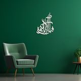 BONPERLA Rahman Suresi Duvar Tabelası, İslami Duvar Sanatı, Metal Duvar Dekoru, Ev Ofis Oturma Odası Dekorasyonları, (Beyaz, 61 cm U x 45,7 cm G, Rahman)