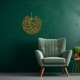 BONPERLA Surah Al-Falaq Duvar Sanatı, Metal Duvar Sanatı, İslami Duvar Dekoru, Ev Ofis Oturma Odası Dekorasyonları, Müslüman Yeni Eve Taşınma Hediyeleri (Altın, 35" U x 28" G, Falak)