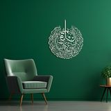 BONPERLA Surah Al-Falaq Duvar Sanatı, Metal Duvar Sanatı, İslami Duvar Dekoru, Ev Ofis Oturma Odası Dekorasyonları, Müslüman Yeni Eve Taşınma Hediyeleri (Beyaz, 28" U x 24" G, Falak)