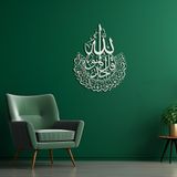 BONPERLA Surah Al-Ikhlas Duvar Sanatı, Metal Duvar Sanatı, İslami Duvar Dekoru, Ev Ofis Oturma Odası Dekorasyonları, Müslüman Yeni Eve Taşınma Hediyeleri (Beyaz, 71 cm U x 53 cm G, Ikhlas)
