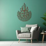 BONPERLA Surah Al-Ikhlas Duvar Sanatı, Metal Duvar Sanatı, İslami Duvar Dekoru, Ev Ofis Oturma Odası Dekorasyonları, Müslüman Yeni Eve Taşınma Hediyeleri (Bronz, 71 cm U x 53 cm G, Ikhlas)