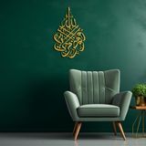 BONPERLA Surah Al-Mu'minun 44. Ayet, İslam Duvar Sanatı, Metal Duvar Dekoru, Ev Ofis Oturma Odası Dekorasyonları, (Altın, 39" U x 24" G, 5474)
