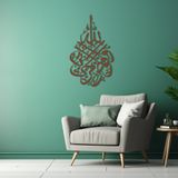BONPERLA Surah Al-Mu'minun 44. Ayet, İslam Duvar Sanatı, Metal Duvar Dekoru, Ev Ofis Oturma Odası Dekorasyonları, (Bronz, 28" U x 18" G, 5474)