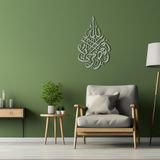 BONPERLA Surah Al-Mu'minun 44. Ayet, İslam Duvar Sanatı, Metal Duvar Dekoru, Ev Ofis Oturma Odası Dekorasyonları, (Gümüş, 39" U x 24" G, 5474)