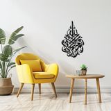 BONPERLA Surah Al-Mu'minun 44. Ayet, İslam Duvar Sanatı, Metal Duvar Dekoru, Ev Ofis Oturma Odası Dekorasyonları, (Siyah, 28" U x 18" G, 5474)
