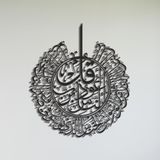 BONPERLA Surah An-Nas Duvar Sanatı, Metal Duvar Sanatı, İslami Duvar Dekoru, Ev Ofis Oturma Odası Dekorasyonları, Müslüman Yeni Eve Taşınma Hediyeleri (Siyah, 28" U x 24" G, Nas Suresi)